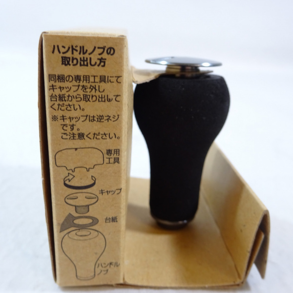 RCS パワーライトノブMロング